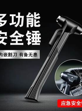车载大号车用安全锤汽车公交车大巴车逃生救生锤长柄应急破窗工具