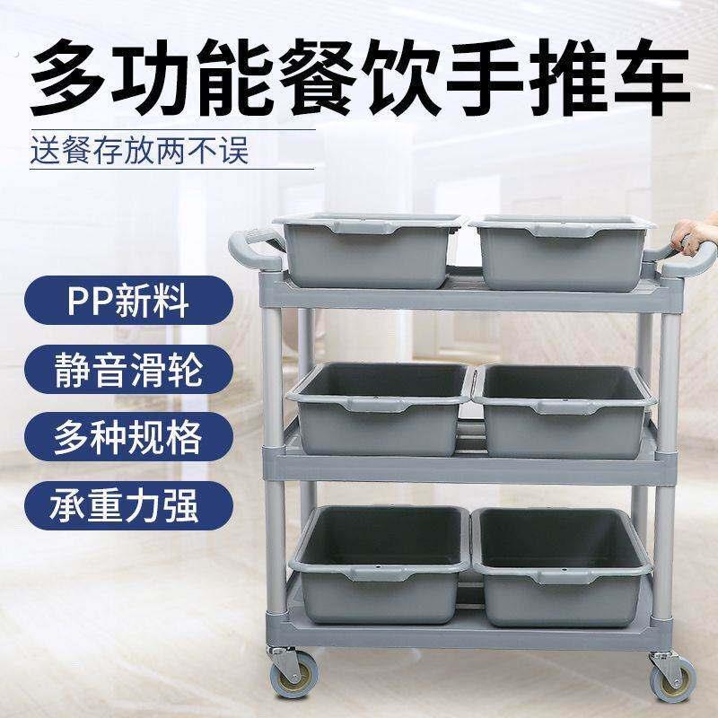 酒店餐车餐厅上菜商用移动推车加厚饭店收碗小推车手推车塑料