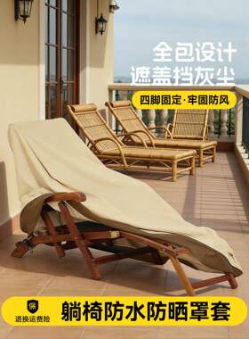 夏季摇椅防尘罩大人午睡椅子防晒防水套子藤椅摇椅收纳盖布罩套