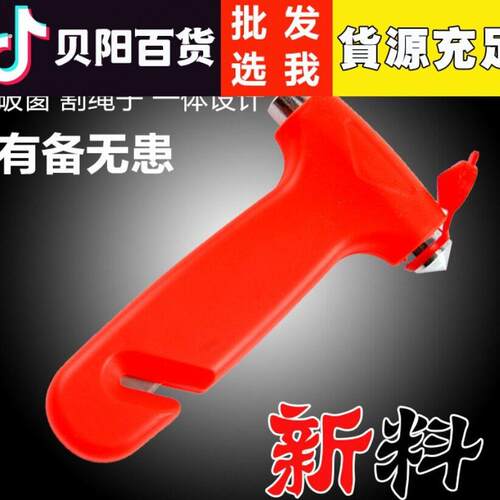 车内载汽车用二合一多功能安全锤应急救逃生实心锤玻璃破窗器工具