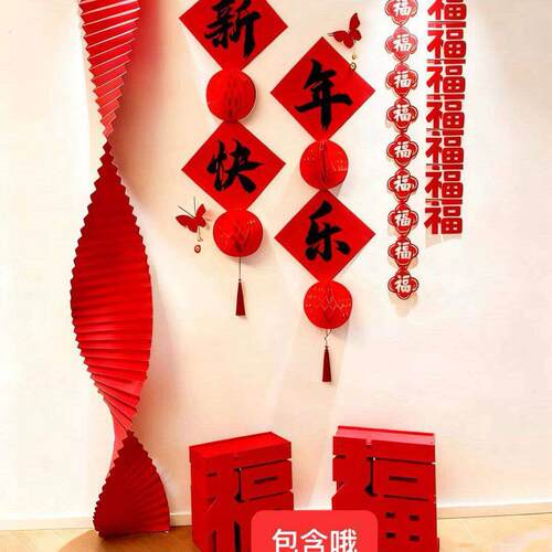 2026马年新年氛围装饰前台过年装饰背景墙办公室客厅电视墙布置