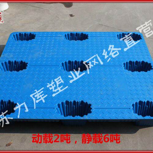 力库物流叉车板吹塑塑料托盘仓库卸货铲板货运卡板垫板防潮托板
