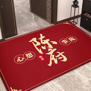 百家姓氏门口硅藻泥地垫可裁剪喜庆防滑脚垫家用玄关入户门地垫