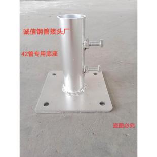 方底座建筑工地定型化临边防护连接件48一寸半钢管紧固件铸铁