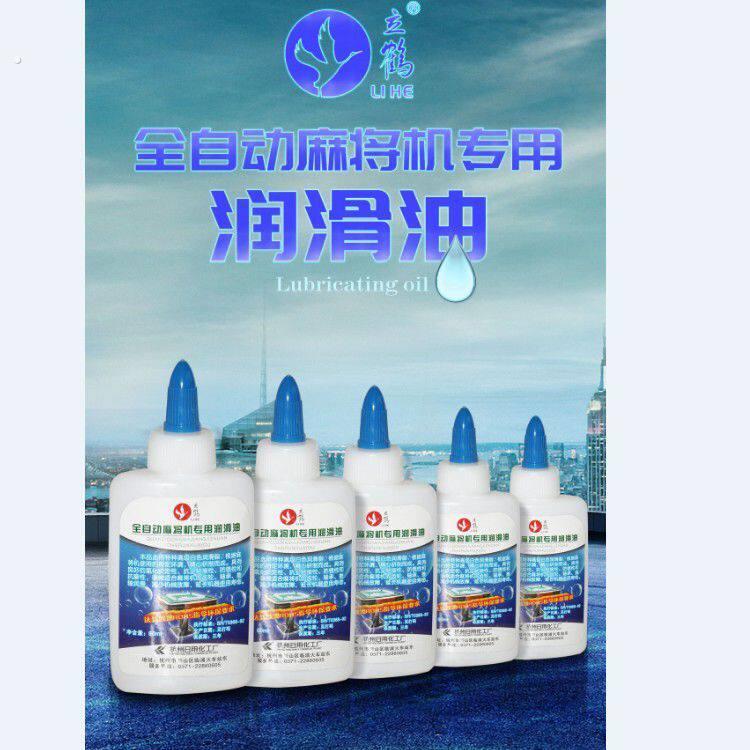 麻将机润滑油原厂专用麻将桌轴承润滑油齿轮油升降杆油麻将机专用