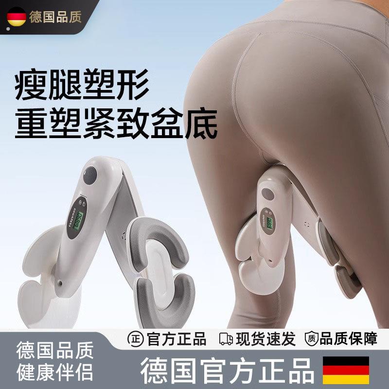 德国盆底肌训练器瘦大腿女产后夹腿盆骨修覆神器美腿塑形锻炼器材