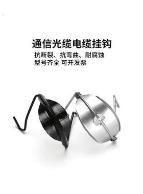 通信光缆挂钩光纤电缆铝托注塑挂钩空架防鸟挂钩线缆吊钩钢绞线钩