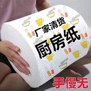 家居日常生活用品家用清洁好物厨房纸抹布家用百货大全日用品