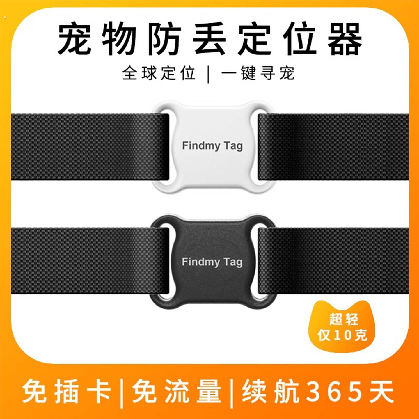 德国宠物定位器猫咪狗狗追跟踪订位神器项圈防走丢失监控仪毛孩子