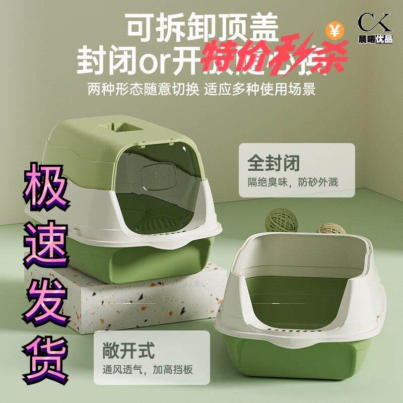 猫砂盆超大号消毒防臭全封闭式猫厕所猫砂盆子特大号防外溅猫咪盆