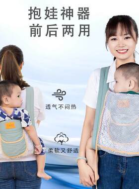婴儿背带多功能前抱式宝宝抱带前后两用交叉肩带轻便透气简易