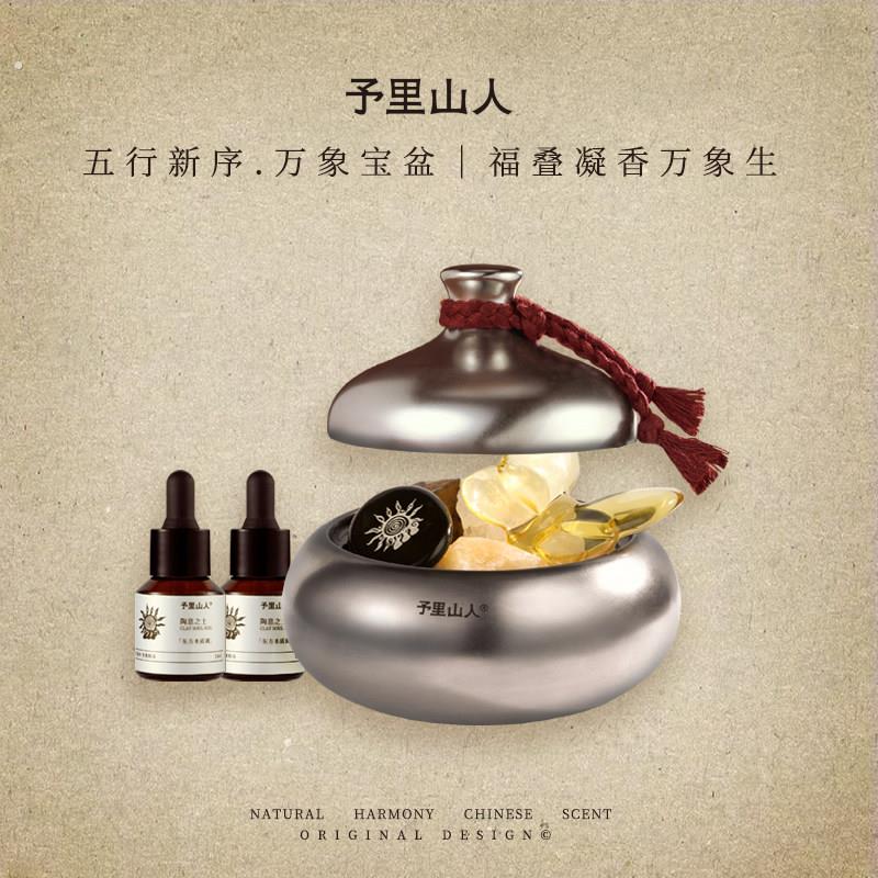 【新品】五行万象宝盆香薰香氛晶石扩香石情人节新年礼物