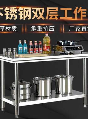 厨房不锈钢工作台商用操作台饭店餐馆不锈钢桌子打荷台案板置物架