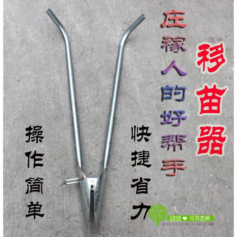 优质快捷移苗器 种植苗器 玉米 耕种农用播种器移苗工具