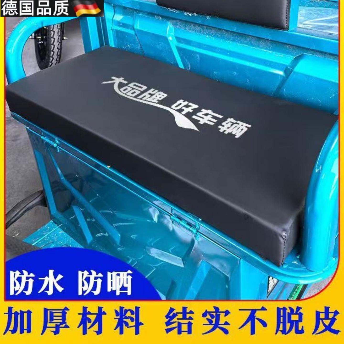三轮机车通用坐垫电动三轮车通用加厚装备防水三轮车座垫坐垫皮