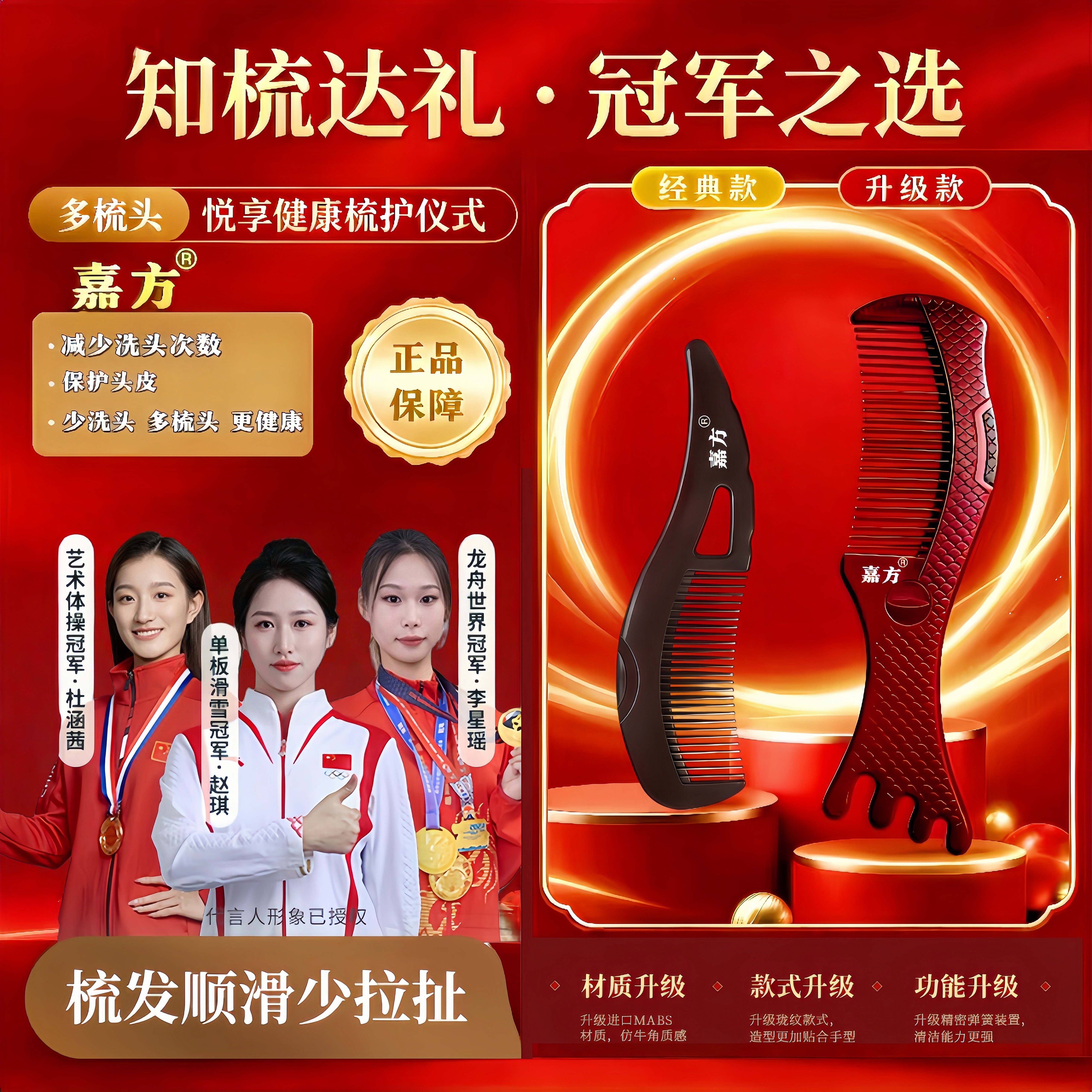 嘉方旗舰店【如意珑纹梳】嘉方官方正品空心梳免洗清洁护按摩梳子