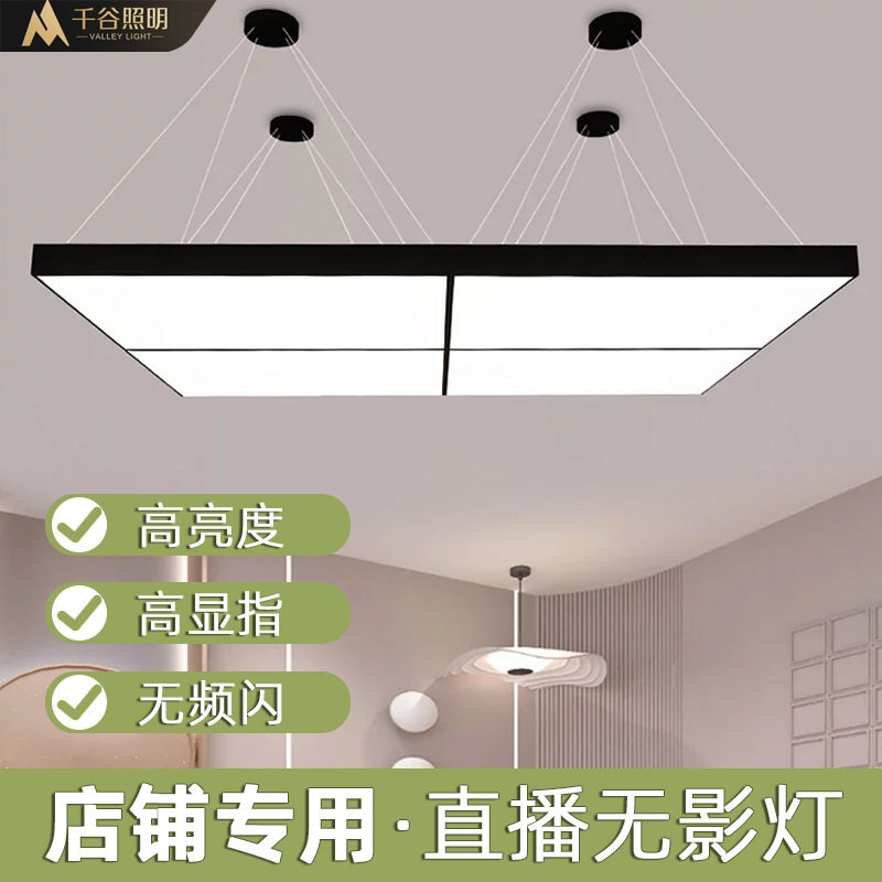 LED-直播间无影灯吸顶简约服装展示灯专业主播美颜美白补光摄影灯