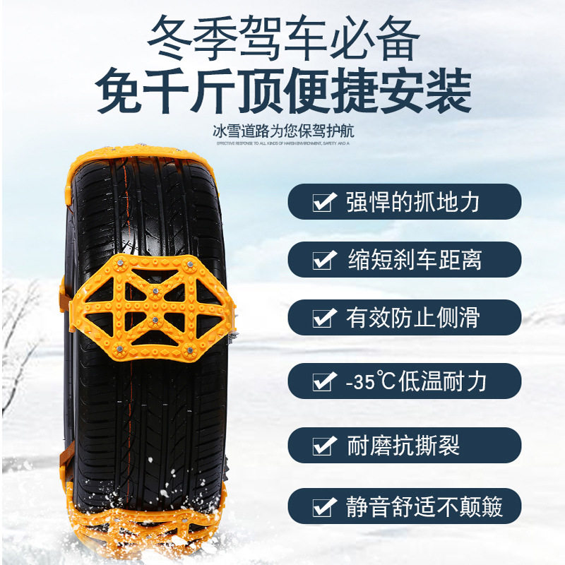 SUV通用雪地牛筋防滑链