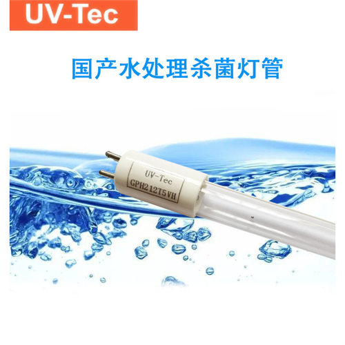 现货紫外线水处理杀菌灯管UV-TEC GPH330T5L/4P15W 16W镇流器灯管