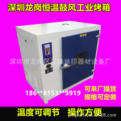 电热恒温鼓风干燥箱烘箱恒温箱烤箱烘干箱实验工业商用烤箱老化箱