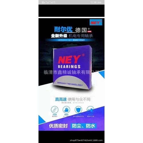 NEY德国进圆柱滚子轴承N216 217 218 219 220 221 222 224 226 22