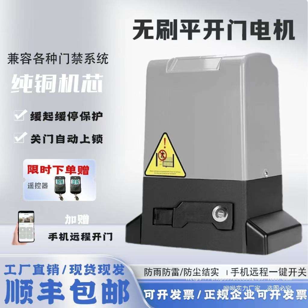 双开门一整套电动推拉门全自动庭院门电机遥控上滑轮平移门一体机