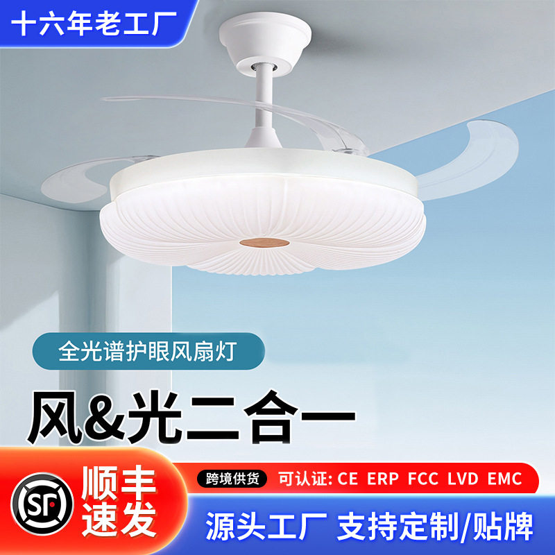 智能LED隐形吊扇灯客餐厅卧室