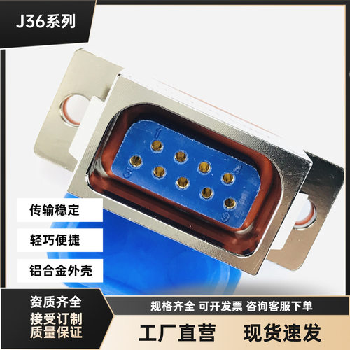 J36A-9TJ-300 J36A-9ZKL J36A-9TK J36A-9ZK4B矩形电信号传输插头
