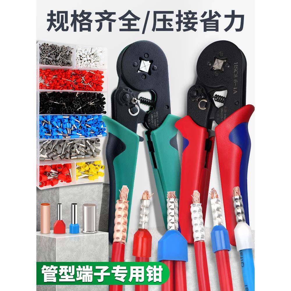 管型端子压线钳冷压端子欧式针形端子4/6边型压接钳手动接线工具