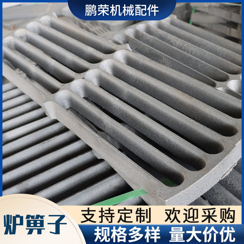 锅炉配件炉箅子 生物质炉箅子 烧煤炉箅子 环保锅炉炉箅子