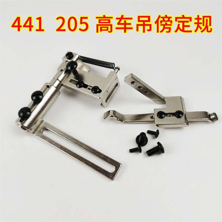 441高车皮革专用靠边器定规