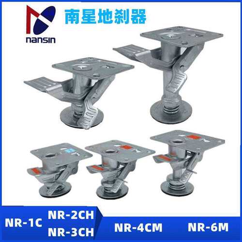 南星地刹器NR-4CM6M3CH1C2CHnansin刹车轮万向轮万向静音刹车轮