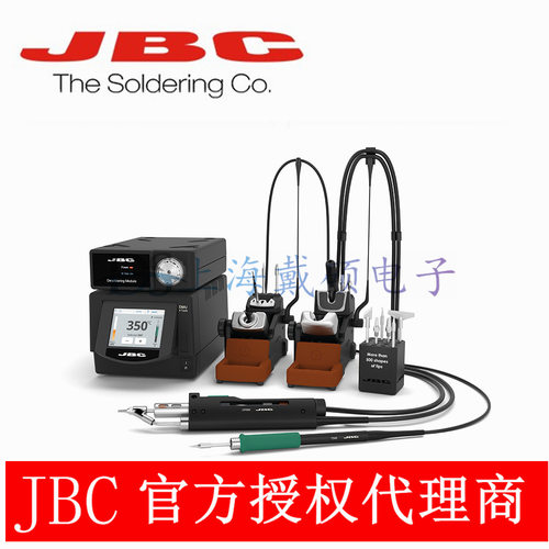 西班牙JBC双工具电焊台工作站
