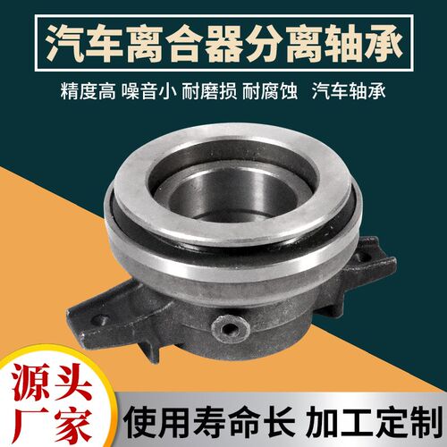 离合器分离轴承86CL6395F0/A CT5747F0 85CT5740F3 86CL6395F0/B