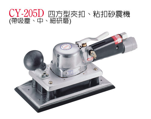 WINDEN气动砂光打磨机CY-205D