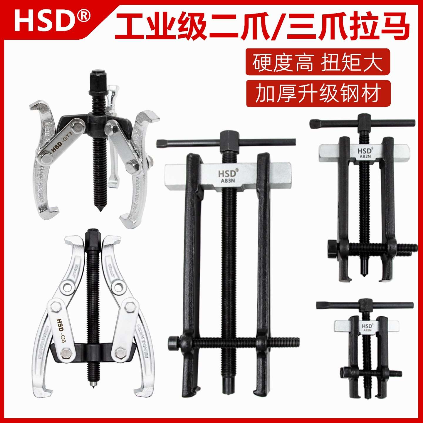 拉马轴承拆卸工具取出拔卸器三爪拉码两爪拔轮拆取器二爪专业拉玛