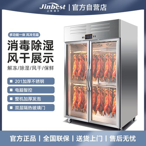 风冷晾鸭柜双门除湿烘干烤鸭风干机柜单门乳鸽烧鸡烧腊烤鸭店保鲜