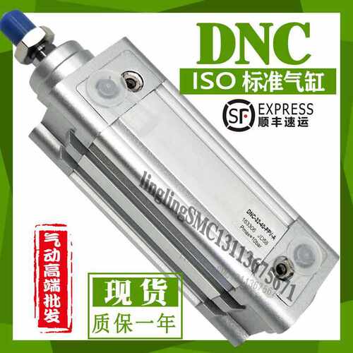 DNC标准气缸多规格可选