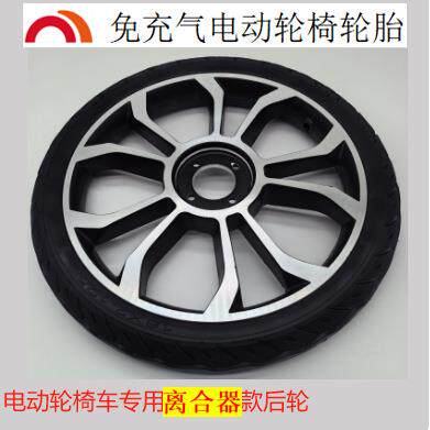 轮椅配件轮胎16寸离合器后轮铝合金轮毂16x2.125免充气橡胶轮胎