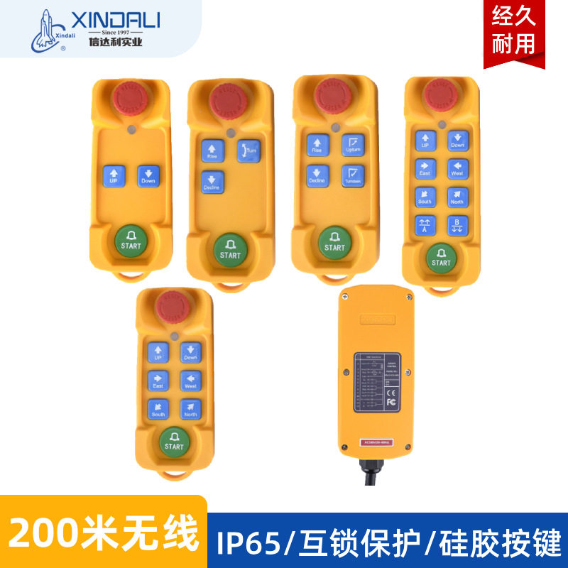 防水无线遥控开关起重机行车汽车尾板控制器接收器手柄开关