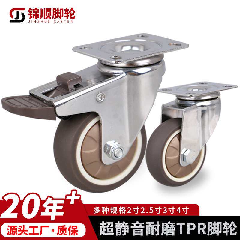 厂家直供静音耐磨TPR脚轮 万向轮脚轮平滑耐磨手推车平板车轮