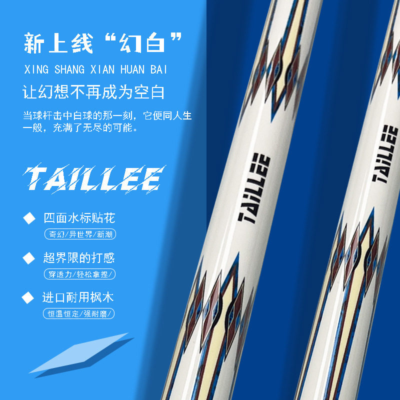 幻白台球杆中式黑八美式球杆枫木分体中小头杆便携台球用品批发杆