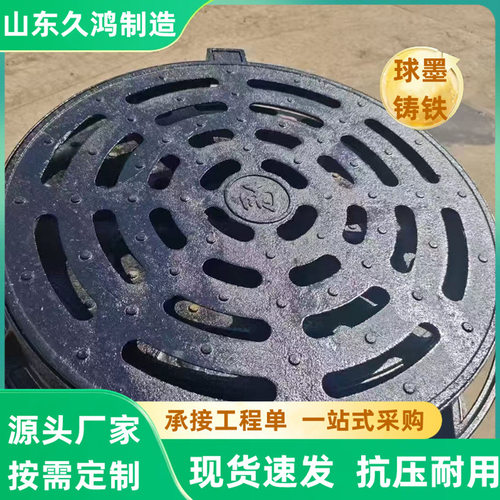 球墨铸铁井盖卡簧防尘现货