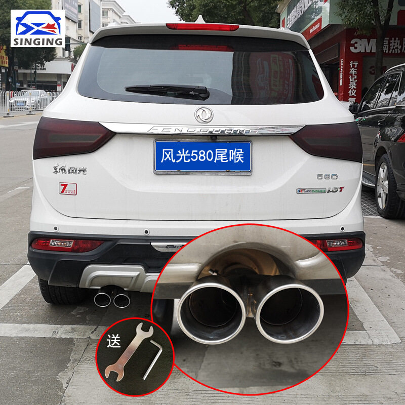 东风小康风光580双出尾喉改装