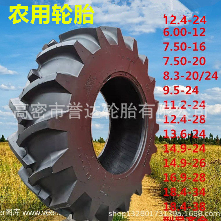 11.2-2412.4-28 13.6-24 14.9-24 16.9-28农用拖拉机轮胎人字水田