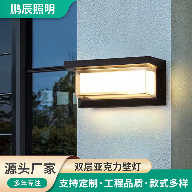 led户外壁灯防水防潮双层亚克力灯罩过道庭院照明外墙灯灯具批发
