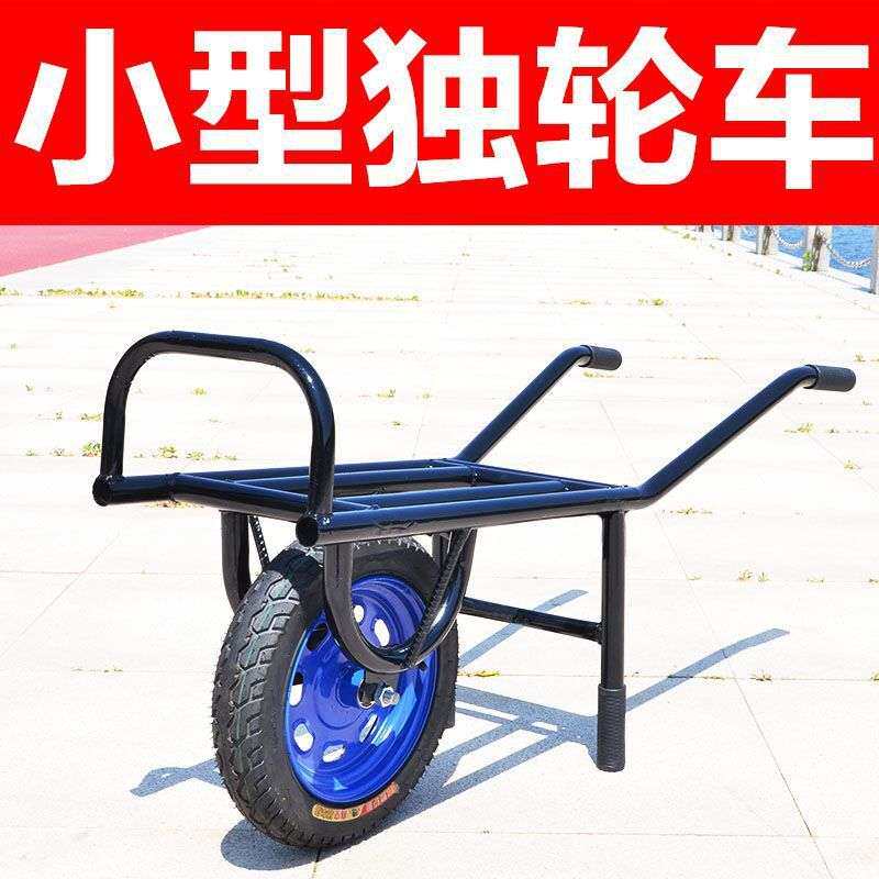 独轮车鸡公车单轮车手推车小推车小型采摘车蔬菜大棚农用