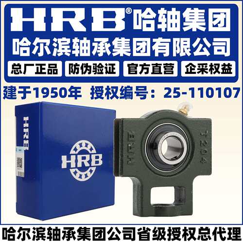 HRB 哈尔滨轴承 UCT 206 207 208 209 210   带座外球面