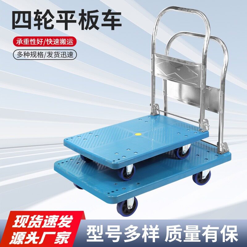 批发塑料手推车超市小推车便携式推车仓库静音折叠平板车拉货