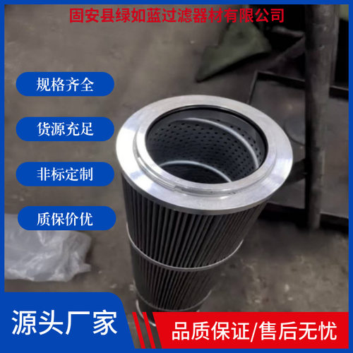 143X740X20不锈钢滤芯
